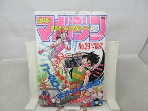 AAM■週刊少年マガジン 1988年6月29日 No.29 コータローまかりとおる!、オフサイド【読切】P.S.抱きしめたい◆可、劣化多数有■