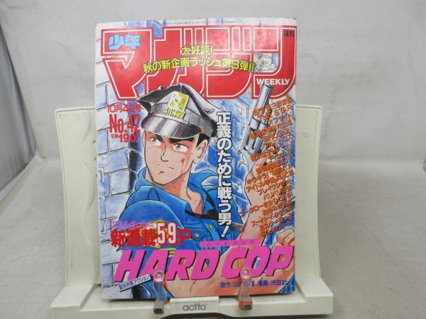 Yahoo!オークション -「横浜名物男片山組」(本、雑誌) の落札 Yahoo!オークション -「横浜名物男片山組」(本、雑誌) の落札
