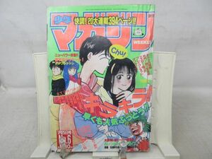 AAM■週刊少年マガジン 1989年1月25日 No.6 キラキラ、名門！第三野球部、明王伝レイ◆可、劣化多数有■