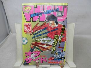 AAM■週刊少年マガジン 1989年6月21日 No.27 オフサイド、彼女はデリケート【読切】友へのチェッカーフラッグ 平忠彦物語◆可、劣化多数有