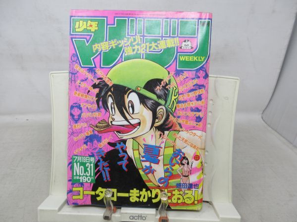 2025年最新】週刊少年マガジン 1989年の人気アイテム - メルカリ