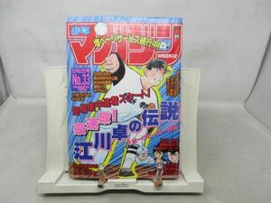 AAM■週刊少年マガジン 1989年8月2日 No.33 江川卓の伝説、コータローまかりとおる、ミスター味っ子◆可、劣化多数有■