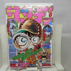 AAM■週刊少年サンデー 1994年1月26日 No.6 名探偵コナン 連載第2回目、中山雅史物語◆可、劣化多数有■の画像1