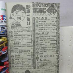 AAM■週刊少年サンデー 1994年12月7日 No.51 篠原涼子、MAJOR、らんま1/2、吉田秀彦物語◆可、劣化多数有■の画像8