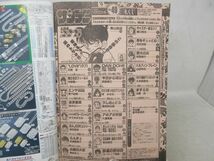 AAM■週刊少年サンデー 1995年11月22日 No.49 井出薫、鈴木紗理奈、名探偵コナン【読切】ひとりぼっちのプリンセス◆可、劣化多数有■_画像10