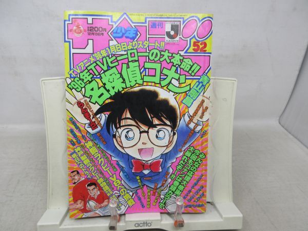 2025年最新】Yahoo!オークション -少年サンデー 1995の中古品 2025年最新】Yahoo!オークション -少年サンデー 1995の中古品