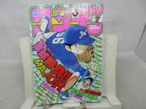 AAM■週刊少年サンデー 1995年2月1日 No.7 MAJOR、砂漠の野球部、うしおととら◆可、劣化多数有■