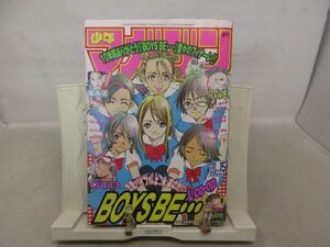 AAM■週刊少年マガジン 2001年3月28日 No.15 末永遥、RAVE【最終回】BOYS BE…◆可■