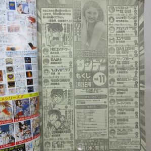 AAM■週刊少年サンデー 1996年2月28日 No.11 名探偵コナン 連載100回、井上晴美、め組の大吾、MAJOR◆可、劣化多数有■の画像9