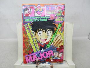 AAM■週刊少年サンデー 1996年3月6日 No.12 MAJOR【読切】萩原兄弟物語【最終回】らんま1/2◆可、劣化多数有■