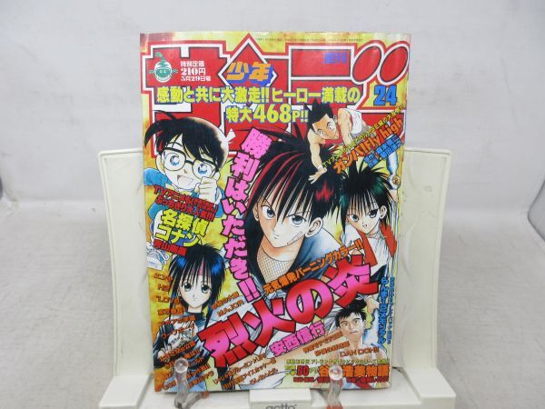 2025年最新】Yahoo!オークション -週刊少年サンデー 1996(本