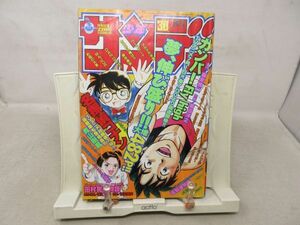 AAM■週刊少年サンデー 1996年7月10日 No.30 ガンバリスト駿 特集、田村亮子物語、今日から俺は!!◆可■