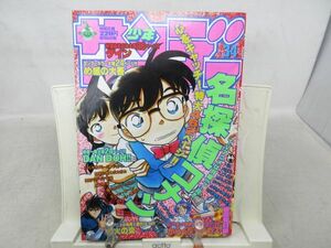 AAM■週刊少年サンデー 1997年8月6日 No.34 名探偵コナン、からくりサーカス、め組の大吾◆可■