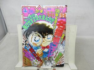 AAM■週刊少年サンデー 1998年1月16.22日 No.5.6 名探偵コナン、サラダデイズ◆可■