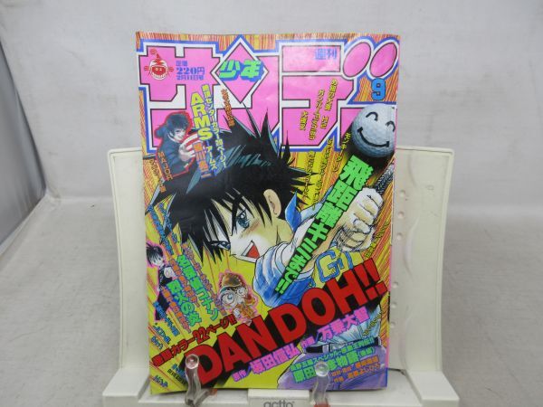 2025年最新】Yahoo!オークション -少年サンデー 1998の中古品 2025年最新】Yahoo!オークション -少年サンデー 1998の中古品