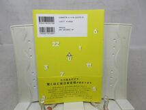 F3■誕生日が教えてくれる本当のあなた 【著】ともこ【発行】世界文化社 2023年 ◆並■送料150円可_画像4