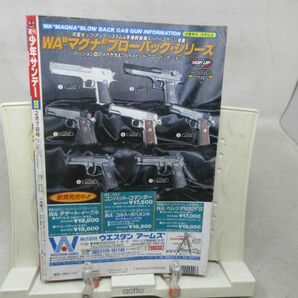 AAM■週刊少年サンデー 1996年2月7日 No.8 H2、ワープボーイ【読切】雨天笑遊記◆可、劣化多数有■1の画像4