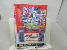 AAM■週刊少年サンデー 1997年3月19日 No.14 名探偵コナン、め組の大吾、俺たちのフィールド◆可■_画像4