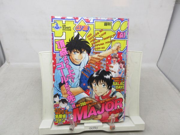 2025年最新】Yahoo!オークション -少年サンデー 1998の中古品 2025年最新】Yahoo!オークション -少年サンデー 1998の中古品