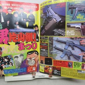 AAM■週刊少年マガジン 1990年1月31日 No.7 はじめの一歩、男片山組まつり◆可、劣化多数有■の画像6