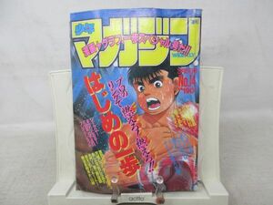 AAM■週刊少年マガジン 1990年3月21日 No.14 はじめの一歩、森川ジョージ タイソン×ダグラス観戦記◆可、劣化多数有■