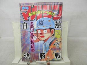 AAM■週刊少年マガジン 1990年3月28日 No.15 江夏豊豪球伝説、スーパードクターK、あした天気になあれ◆可、劣化多数有■