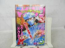 AAM■週刊少年マガジン 1990年5月23日 No.23 スーパードクターK、猫でごめん【読切】快獣!?グリトン◆可、劣化多数有■_画像1