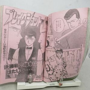 AAM■週刊少年マガジン 1990年6月6日 No.25 総力特集 森高千里、奥寺康彦物語【読切】ワン☆ツー☆スリー◆可、劣化多数有■の画像8