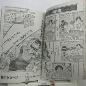 AAM■週刊少年マガジン 1991年8月21.28日 No.35.36 特攻の拓、破壊王ノリタカ【読切】ノストラダムス大予言 前編◆可、劣化多数有■の画像7