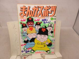 G3■まんがスポーツ 昭和61年7月◆可■