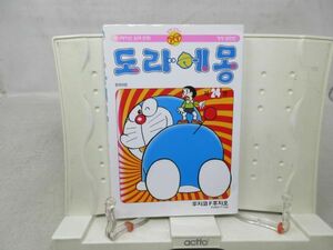 F2■韓国語コミックス ドラえもん 24巻【作】藤子不二雄 2002年 ◆並■送料150円可