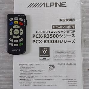 即決 ALPINE フリップダウンモニター 後席モニター PCX-R3300B 取り付け金具付き セレナ/HFC26取外し アルパインの画像9