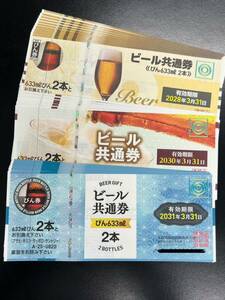  beer ticket 24 sheets 633mlx 2 ps ticket free shipping 
