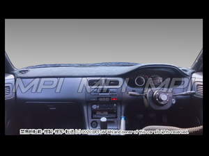日産 S14 シルビア 1993-1998年 ダッシュボードマット/ダッシュボードカバー/ダッシュカバー/ダッシュマット/防眩/反射低減/紫外線対策/UV
