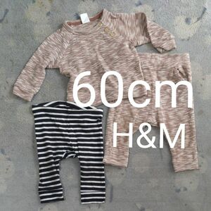 4-6M 60cm H&M　セットアップ　 ベビー服　ズボン　出産準備　 男の子