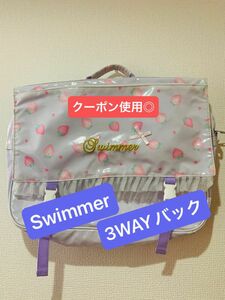 ガールズ　スイマー swimmer 3WAY レッスン　バック　ビニール　リュック　ショルダー　ストロベリー　レース　パープル