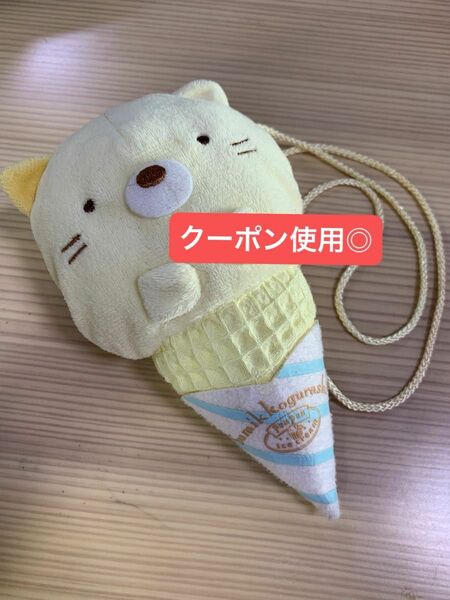 美品　すみっコぐらし ネックポーチ ねこ ぺんぺんアイスクリーム ぬいぐるみ マスコット　ポシェット　ぬい　ぬいぐるみ　小物