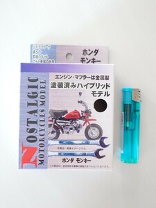 ホンダ モンキー ノスタルジック モーターサイクルモデル 