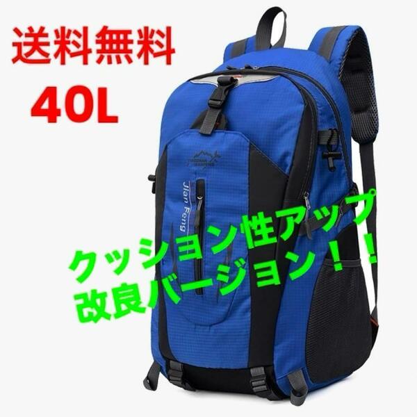 登山リュック　アウトドア 軽量 青　ブルー　防災用　防災リュク　災害　避難用品