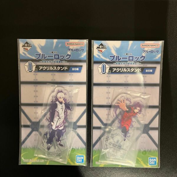 一番くじ ブルーロック ～武器を持て破壊者(ストライカー)よ!!～　I賞　アクリルスタンド　2種　凪 誠士郎　御影玲王