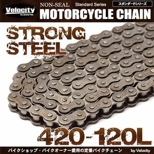 バイクチェーン ドライブチェーン ノンシール 420-120L スタンダード