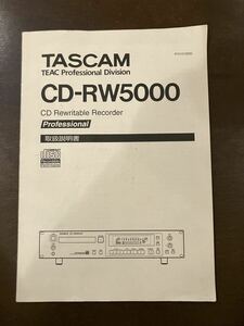 TASCAM 業務用CDプレーヤー マニュアル