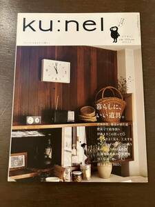 クウネル ku nel 雑誌 マガジンハウス