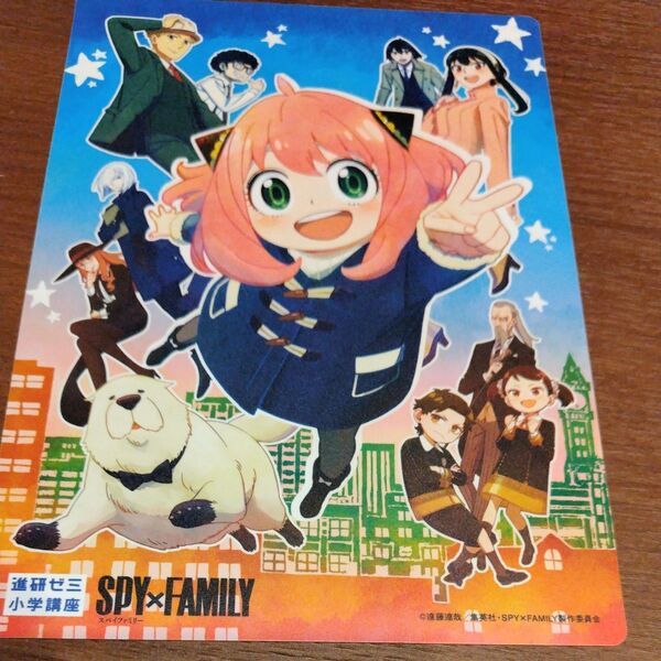 スパイファミリー 下敷き