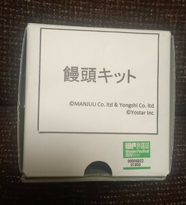 ワンフェス アズールレーン アトリエITO 饅頭キット ガレキ ガレージキット フィギュア ワンダーフェスティバル 工房糸 限定