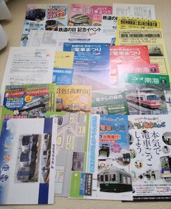  southern sea, Izumi north high speed railroad old leaflet etc. 