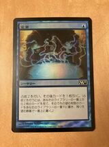 M11 定業　日FOIL 1枚　MTG preordain 日本語　JP _画像1