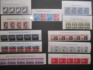 記念切手 　60年発行・題字付きブロック＊11種　　合計50枚　　混合