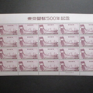 記念切手  56年・東京開都500年・10円  1シート  美品の画像1
