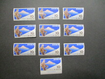 記念切手 　56年・マナスル登頂・10円　　単片＊10枚　　　普通品_画像1